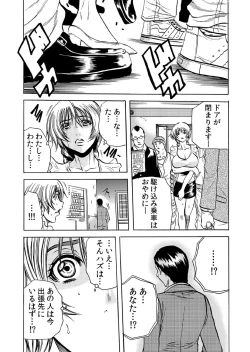 Page 25 of Hitozuma Ingoku2