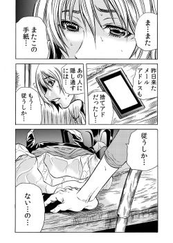 Page 6 of Hitozuma Ingoku2