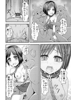 Page 18 of Shinsekai no Kegare Saki no Junan - Impurities of the New World