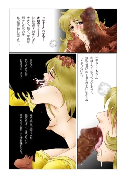 Page 24 of Sayonara YAMATO