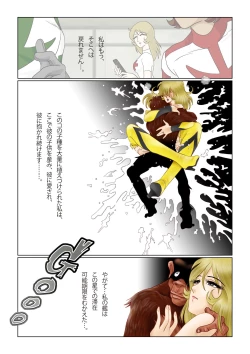 Page 33 of Sayonara YAMATO