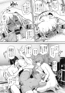 Page 104 of Namahame Gals Bitch