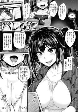 Page 112 of Namahame Gals Bitch