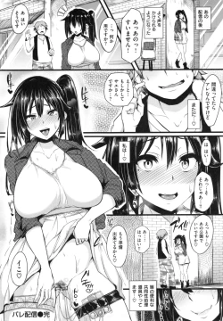 Page 127 of Namahame Gals Bitch