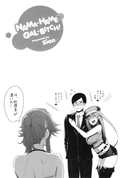Page 50 of Namahame Gals Bitch