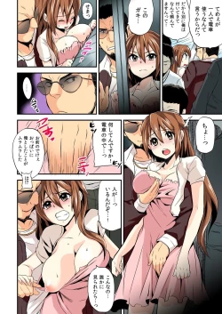 Page 11 of Nyotaika Health de Bikun Bikun ★ Ore no Omame ga Chou Binkan!2