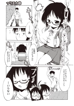 Page 143 of Tsuri Suka Shoujo to Sex Suru Houhou