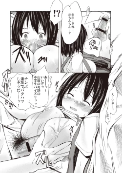 Page 168 of Tsuri Suka Shoujo to Sex Suru Houhou