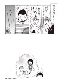 Page 177 of Tsuri Suka Shoujo to Sex Suru Houhou