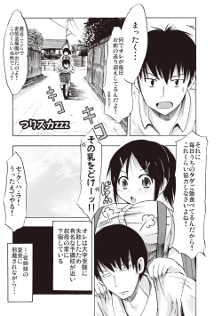 Page 179 of Tsuri Suka Shoujo to Sex Suru Houhou