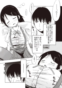 Page 180 of Tsuri Suka Shoujo to Sex Suru Houhou