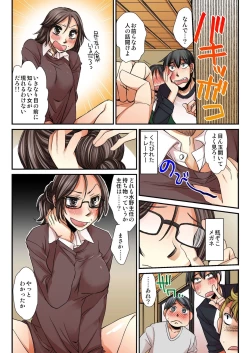 Page 20 of Nyotaika Koujou1