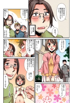Page 4 of Nyotaika Koujou1