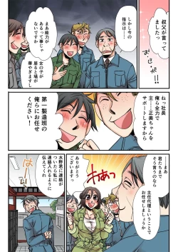 Page 11 of Nyotaika Koujou2