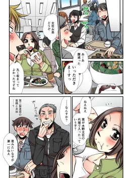 Page 12 of Nyotaika Koujou2