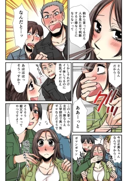 Page 13 of Nyotaika Koujou2