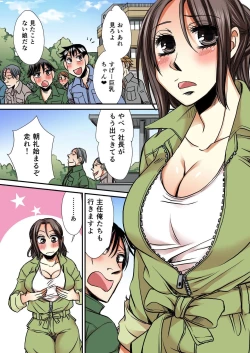 Page 5 of Nyotaika Koujou2