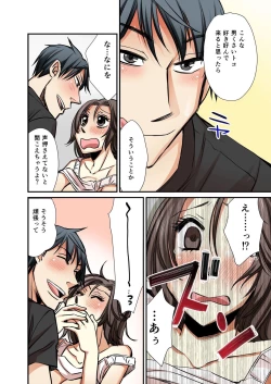 Page 12 of Nyotaika Koujou3