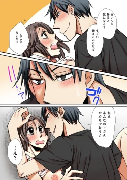 Page 14 of Nyotaika Koujou3