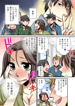 Page 25 of Nyotaika Koujou3