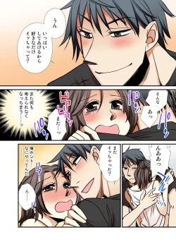 Page 6 of Nyotaika Koujou3