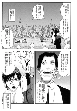 Page 201 of Majimeni Yarimasu