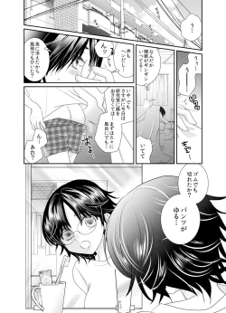 Page 9 of Feminization Guinea Pig