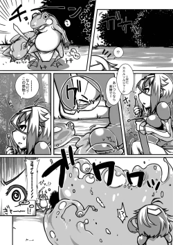 Page 4 of Yowakute New Game.