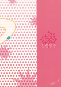 Page 26 of Hime-sama ni Oshiri Ijirareru Hon | The Princess Played with my Butt