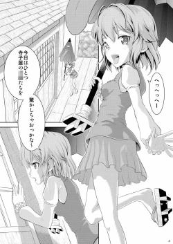 Page 4 of Kogasa to H na Otokonoko