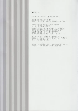 Page 4 of Sabishinbo no Usagi-chan.