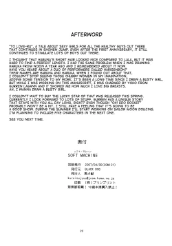 Page 21 of SOFT MACHINE