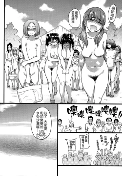 Page 14 of Nudist Beach ni Syuugaku Ryokoude!! - In school trip to the nudist beach!!