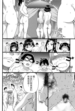 Page 159 of Nudist Beach ni Syuugaku Ryokoude!! - In school trip to the nudist beach!!