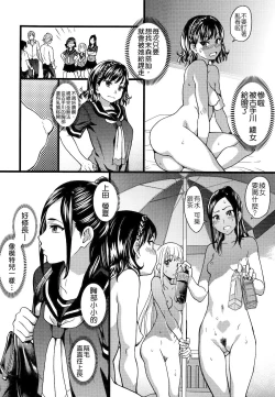 Page 16 of Nudist Beach ni Syuugaku Ryokoude!! - In school trip to the nudist beach!!