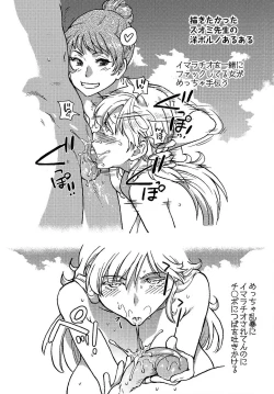 Page 236 of Nudist Beach ni Syuugaku Ryokoude!! - In school trip to the nudist beach!!