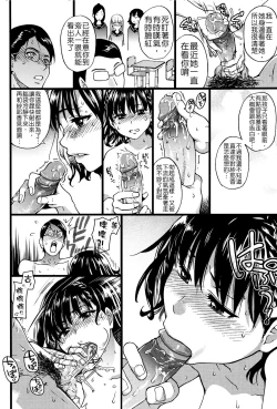 Page 51 of Nudist Beach ni Syuugaku Ryokoude!! - In school trip to the nudist beach!!