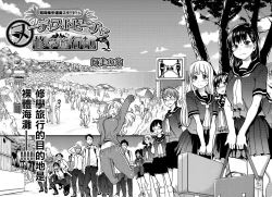 Page 5 of Nudist Beach ni Syuugaku Ryokoude!! - In school trip to the nudist beach!!