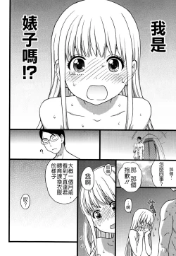 Page 63 of Nudist Beach ni Syuugaku Ryokoude!! - In school trip to the nudist beach!!