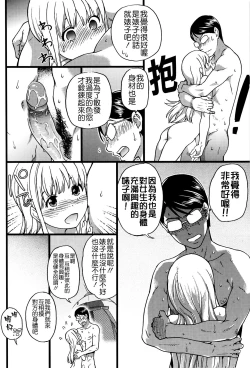 Page 64 of Nudist Beach ni Syuugaku Ryokoude!! - In school trip to the nudist beach!!