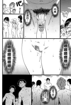 Page 78 of Nudist Beach ni Syuugaku Ryokoude!! - In school trip to the nudist beach!!