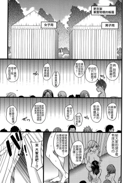 Page 9 of Nudist Beach ni Syuugaku Ryokoude!! - In school trip to the nudist beach!!