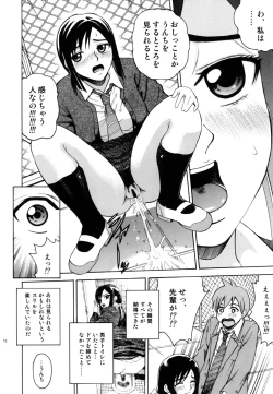 Page 12 of ANGEL PAIN Extra 3