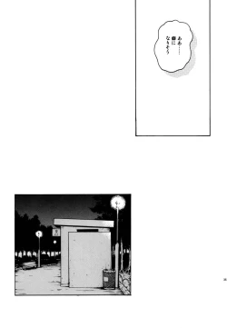 Page 35 of ANGEL PAIN Extra 3