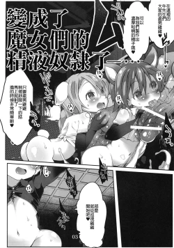 Page 5 of Tanoshii Seieki Bokujou