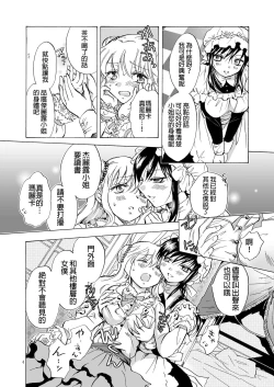 Page 5 of Ojousan ga Yuriyuri Suru Manga