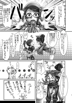 Page 5 of 緊クエ!発情獣達を狩れ!