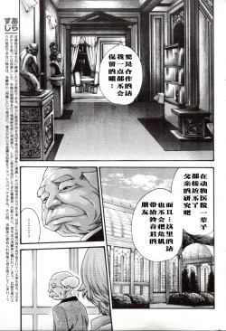Page 4 of Kisei Juui Suzune Ch. 58