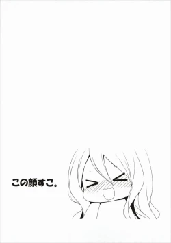 Page 15 of Dararin Ecchi