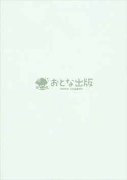 Page 18 of Dararin Ecchi